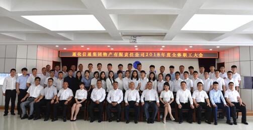 yl7703永利官网(集团)有限公司